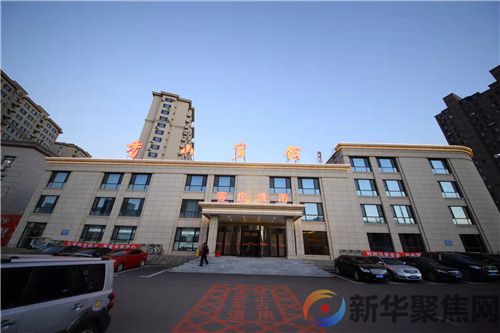 大连·瓦房店·香山宾馆