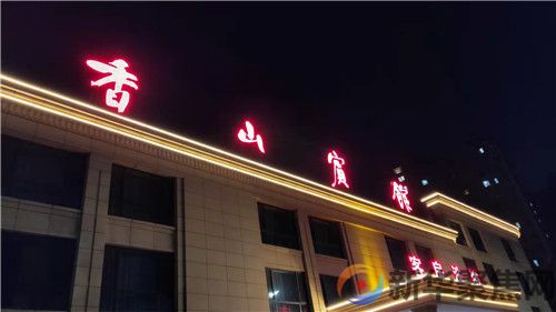 大连·瓦房店·香山宾馆(图24)
