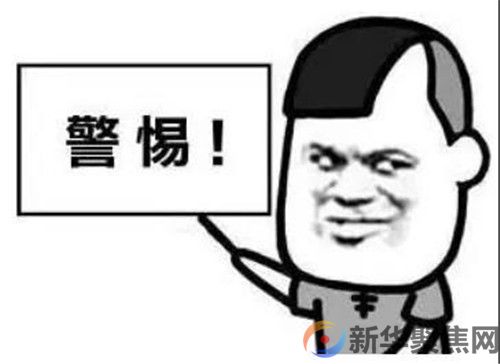 “双11”包裹上印着这种二维码？千万别扫！