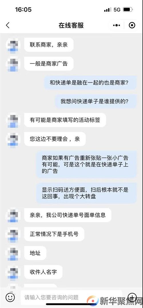 “双11”包裹上印着这种二维码？千万别扫！(图3)