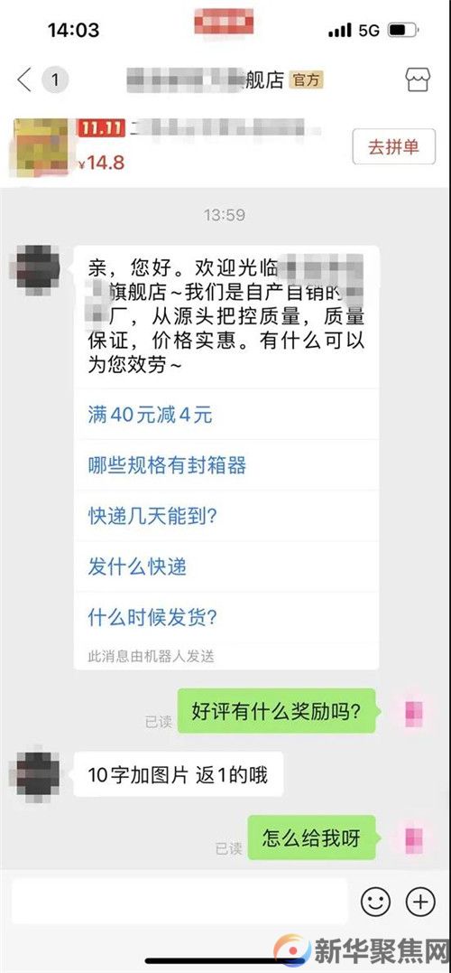 “双11”包裹上印着这种二维码？千万别扫！(图4)