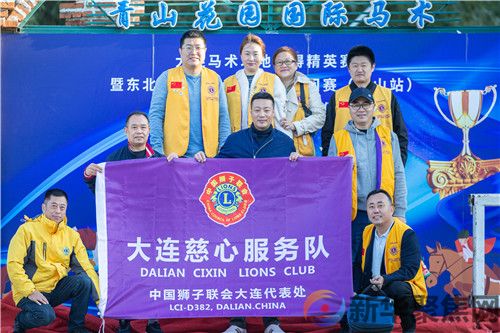 大连青山马术俱乐部举办的2021东北马术场地障碍巡回赛正式开幕(图1) 大连青山马术俱乐部举办的2021东北马术场地障碍巡回赛正式开幕(1)