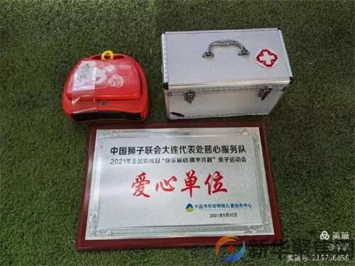 “快乐运动，携手共融”为主题的全国助残日亲子趣味运动会(图3)