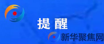 非法获取明星航班信息，这俩“粉丝”获刑！(2)