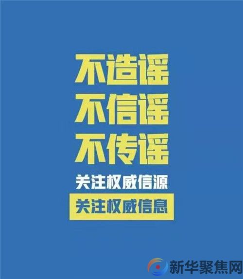 警情通报！(4)