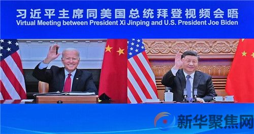 中美元首视频会晤，这些现场细节意味深长(图2)
