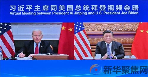 中美元首视频会晤，这些现场细节意味深长(图4)