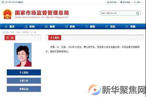 又一国家级新机构，正式挂牌！(图2)