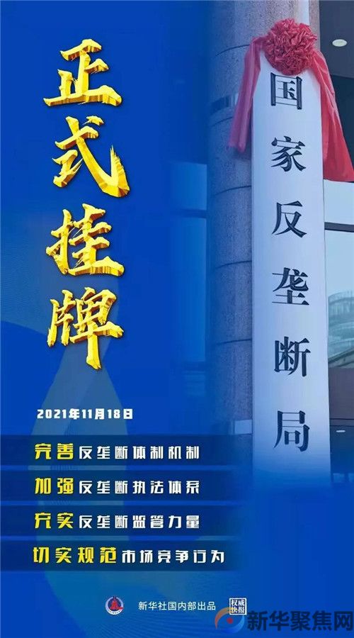 又一国家级新机构，正式挂牌！(图1)