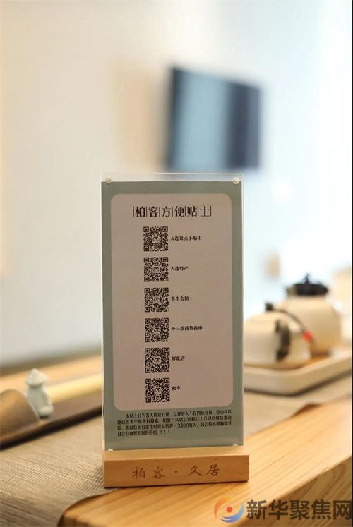 旅人柏客，皆欢喜；短睡久居，总相宜！(图35)