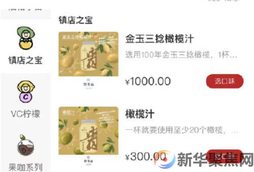 一杯饮料1000元？通报来了