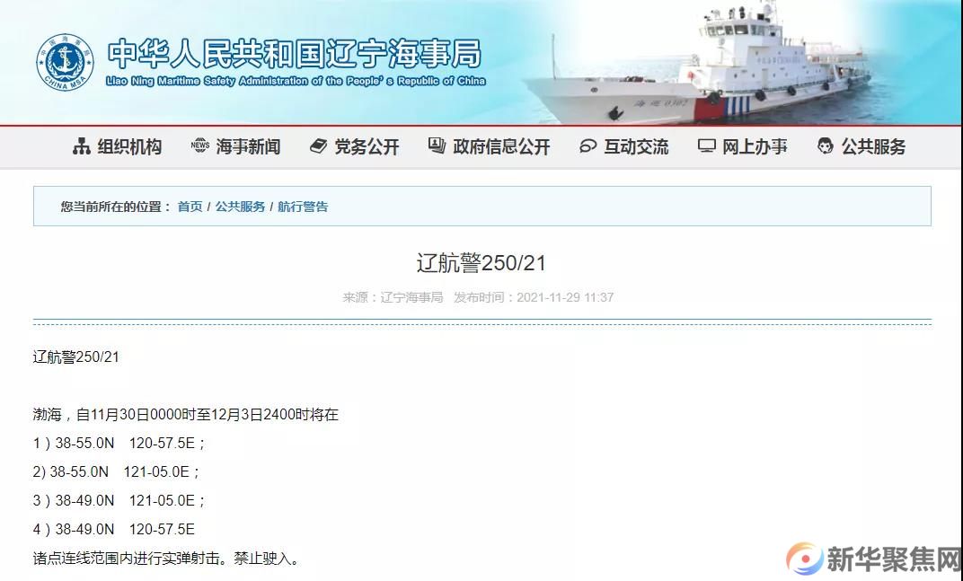 实弹射击！禁止驶入！(图2)