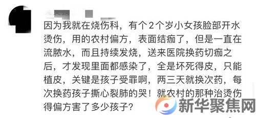 偏方请慎用！奶奶用老鼠熬油给孩子治烫伤(图3)