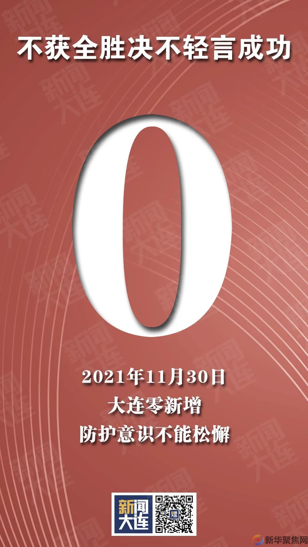 我市社会面连续12天无新增