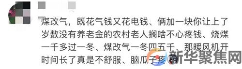 八旬老人烧柴取暖被封炕，乡政府回应(图11)