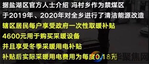 八旬老人烧柴取暖被封炕，乡政府回应(图5)