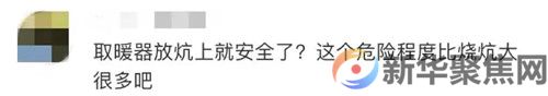 八旬老人烧柴取暖被封炕，乡政府回应(图8)