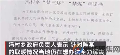 八旬老人烧柴取暖被封炕，乡政府回应(图9)