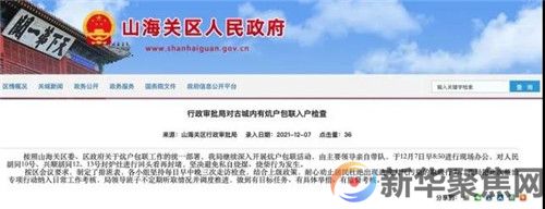山海关古城禁柴封灶，居民家里不到7度(图10)