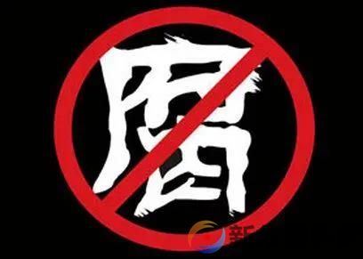 甘荣坤被逮捕！(图1)