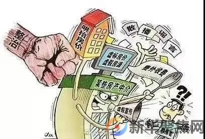 陕西西安市网信办依法处置违规发布涉房产有害信息账号(图1)
