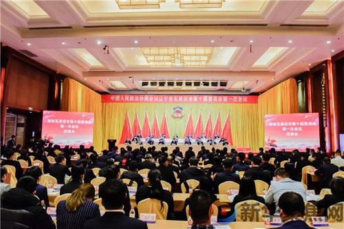 政协瓦房店市第十届委员会第一次会议胜利闭幕(1) 政协瓦房店市第十届委员会第一次会议胜利闭幕(1)