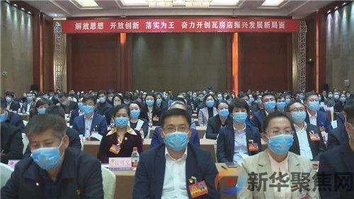 政协瓦房店市第十届委员会第一次会议胜利闭幕(8) 政协瓦房店市第十届委员会第一次会议胜利闭幕(8)