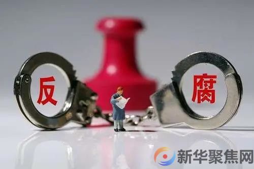 大连市纪委监委通报!(2) 大连市纪委监委通报!(2)