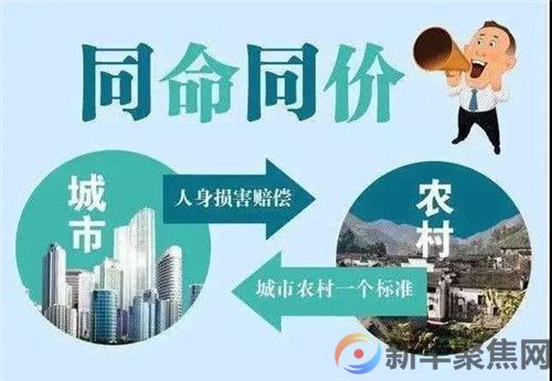 标准统一：按城镇居民收入计算，大连人身损害死亡赔偿金94万余元(图1)