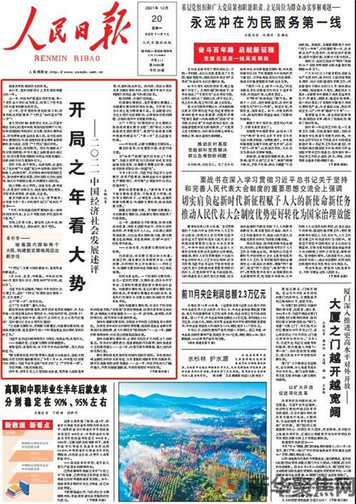 看大势，是为了干大事！(图6)