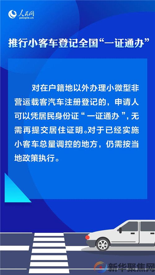 驾驶人请注意！记分规则有重大调整(图4)