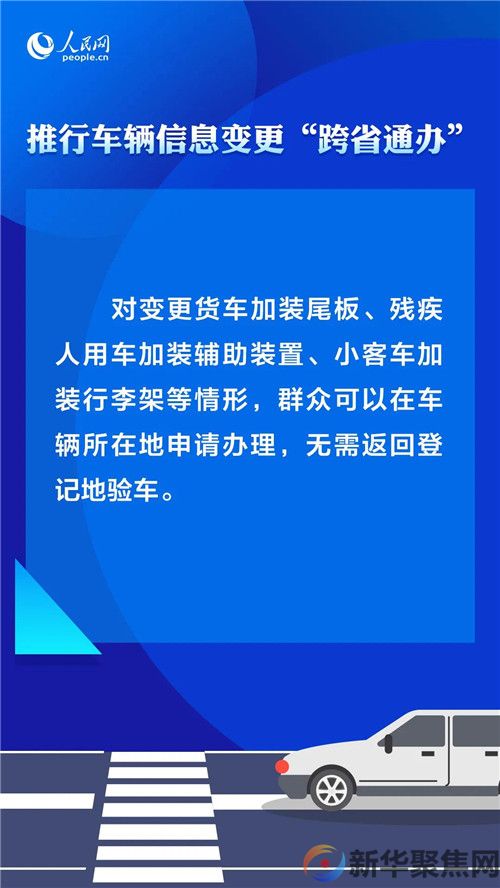 驾驶人请注意！记分规则有重大调整(图5)
