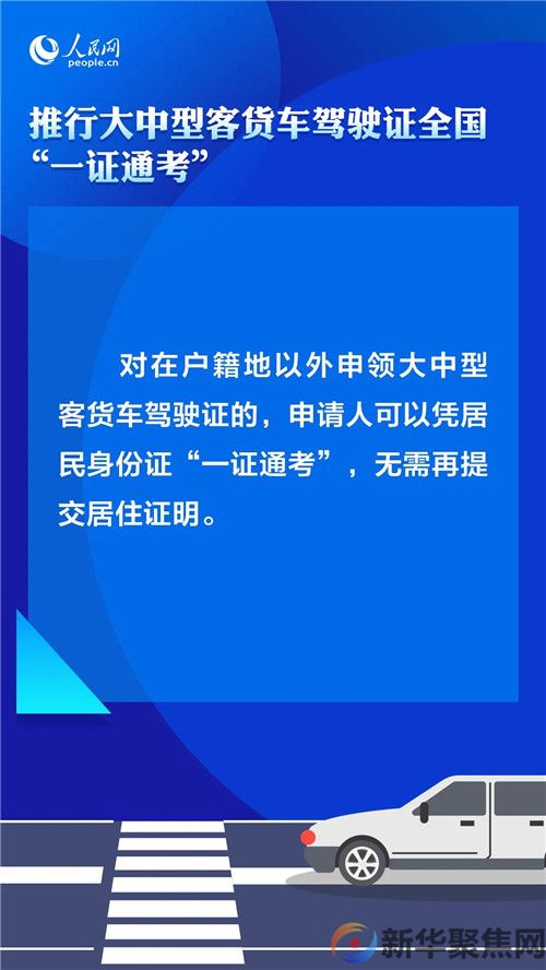 驾驶人请注意！记分规则有重大调整(图6)