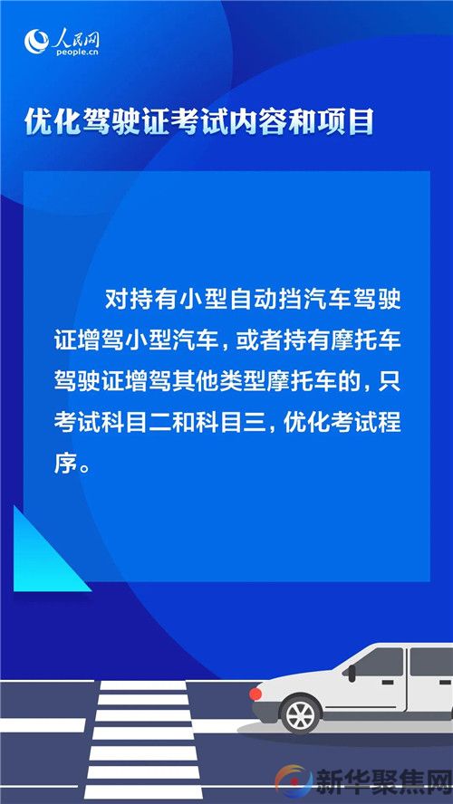 驾驶人请注意！记分规则有重大调整(图8)