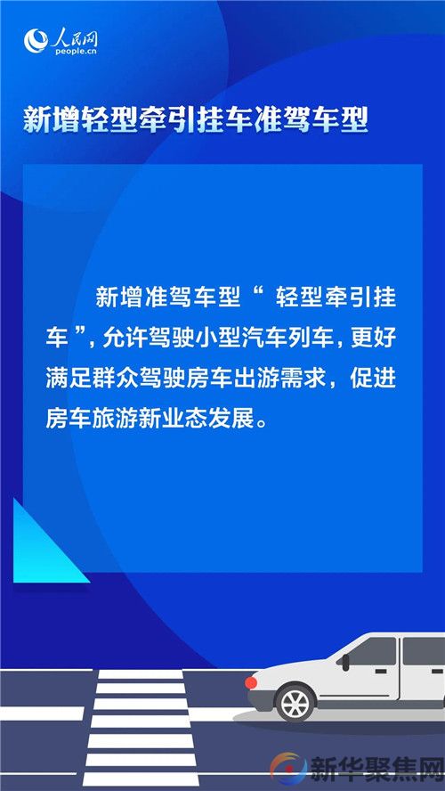 驾驶人请注意！记分规则有重大调整(图9)