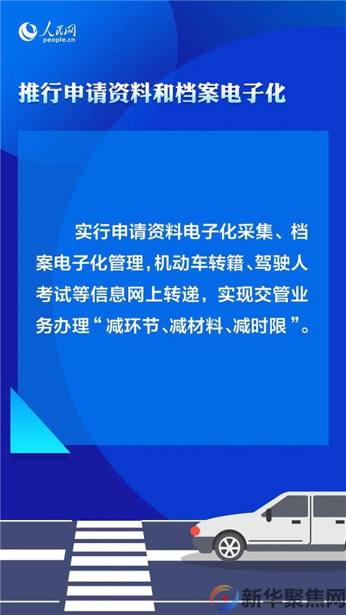 驾驶人请注意！记分规则有重大调整(图10)