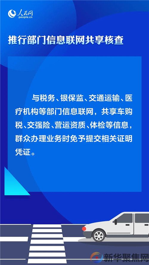 驾驶人请注意！记分规则有重大调整(图11)