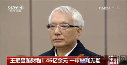 薄熙来等“九虎”被点名!辽宁纪委:全力配合中央纪委查处张杰辉、王立科等(图3) 薄熙来等“九虎”被点名!辽宁纪委:全力配合中央纪委查处张杰辉、王立科等(3)