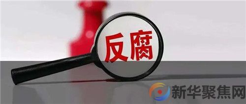 薄熙来等“九虎”被点名!辽宁纪委:全力配合中央纪委查处张杰辉、王立科等(图6) 薄熙来等“九虎”被点名!辽宁纪委:全力配合中央纪委查处张杰辉、王立科等(6)