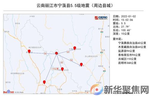 愿平安！云南丽江市宁蒗县发生5.5级地震(图3)