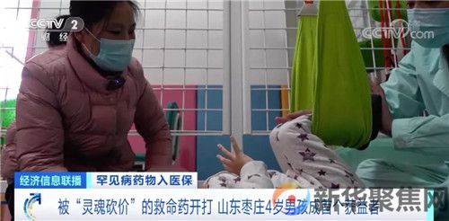 70万元降到3.3万元！患儿家长含泪致谢：这是最好的新年礼物(图1)