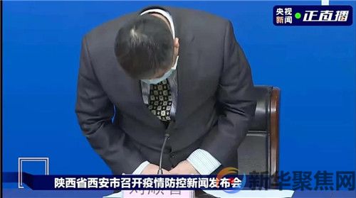 西安卫健委主任向流产孕妇鞠躬道歉！(图2)