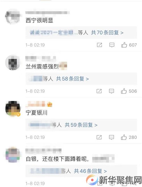 突发！青海凌晨发生多次地震，最高6.9级，全国多地震感强烈(4)