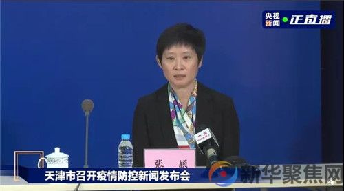 天津公布：15例儿童感染！