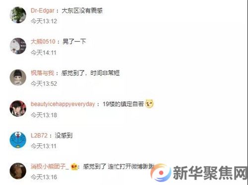 今日13时05分，辽宁发生地震(图2)