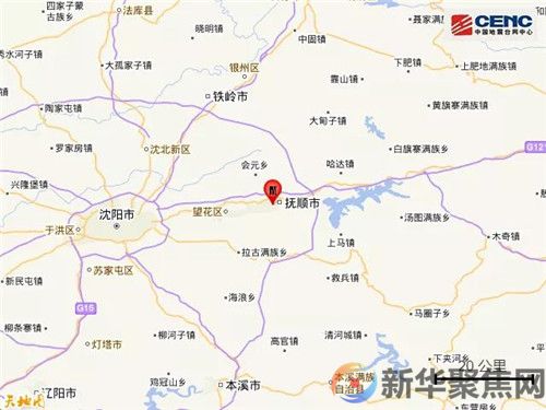 今日13时05分，辽宁发生地震(图3)