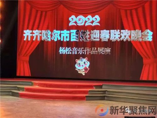 虎虎生威迎新春  欢天喜地颂盛世(图2)