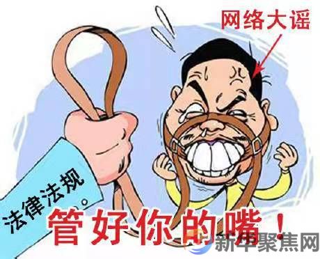 辟谣！这是假消息！(图1)