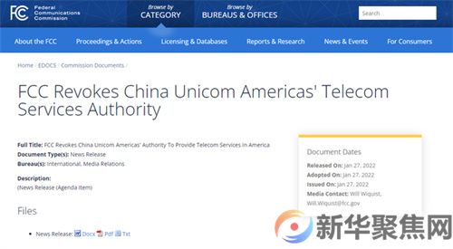 接二连三无理打压！中国联通被勒令60天内停止公司在美业务(1)