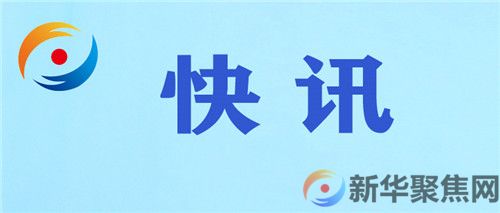 大连总指挥部最新通告！(图1)